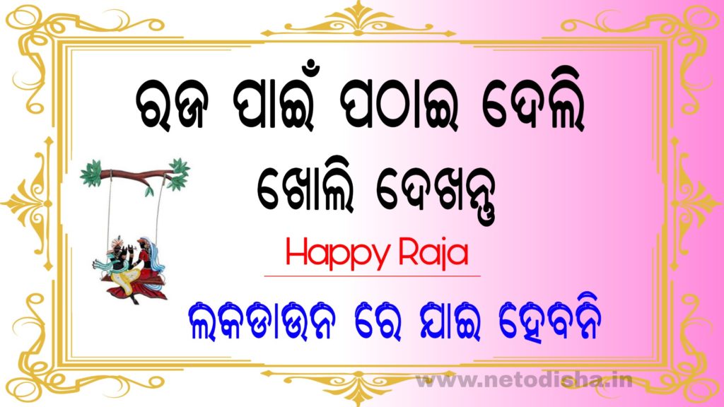 happy raja greetings