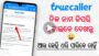 How to Remove Your Number on Truecaller