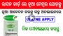 Odisha Ration Card Apply Online | New Member Add Online