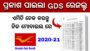Odisha GDS Result 2020-21 Released