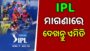 IPL 2021 Livestream - How to Watch Live Telecast