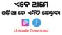 Odia Font Download Free Unicode Or Santosh