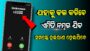 Android User Powerful App 2023 - Free Call