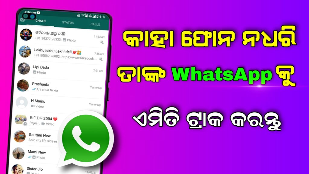 Android Mobile Secret App For WhatsApp User