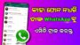 Android Mobile Secret App For WhatsApp User