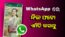 Android Mobile Best App - Offline Chat for Whatsapp