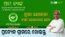 Ama Bank Odisha 2023 | CSP Plus Outlet | Ama Bank Apply | Odisha GOV